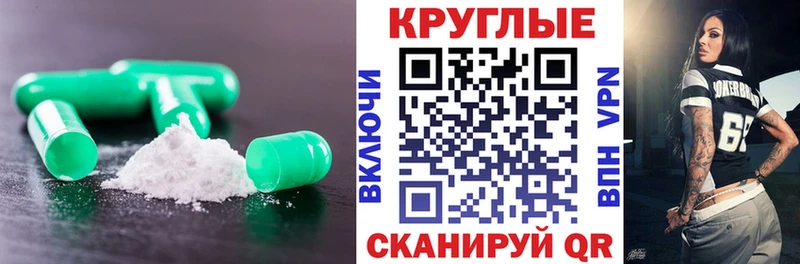 Ecstasy круглые  Купить  Лихославль 