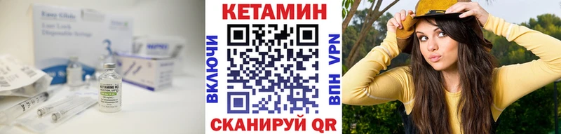 КЕТАМИН VHQ  Купить  Лихославль 
