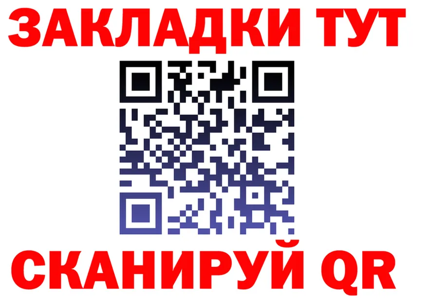 МЕФ кристаллы ТОР площадка mega Лихославль